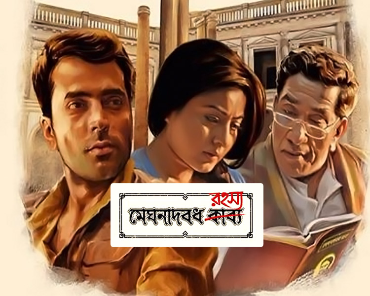 Top 10 Bengali Films of 2017 Jiyo Bangla