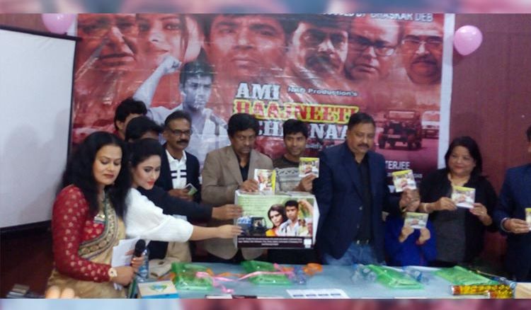 Goutam Ghose and Anindya Banerjee launched the Music and Poster of ‘Ami Rajneeti Chai Naa’