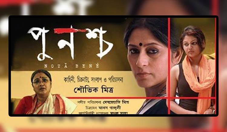 Rituparno Ghoshs companion Souvik Mitra is all set to debut as director with Punoshcho