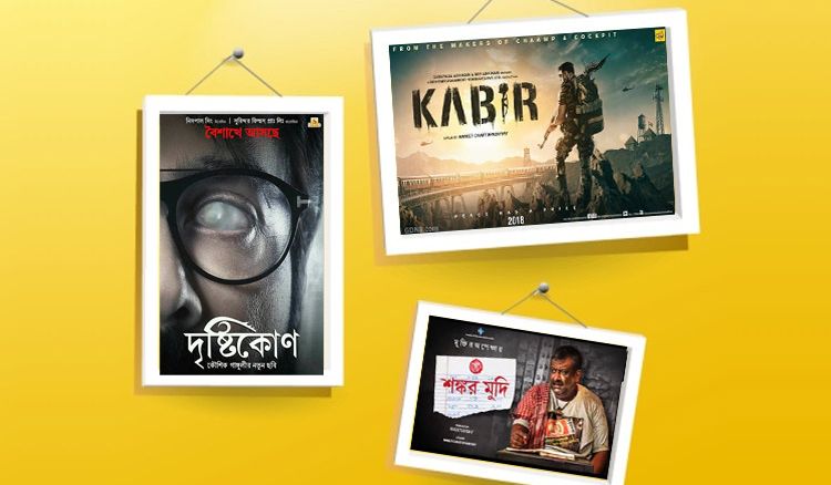 3 movies to release back to back this Bengali New Year