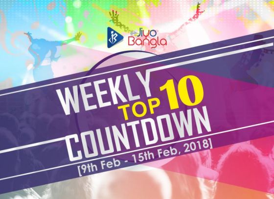 Baanglaar Shera Dosh - 9th Feb - 15th Feb, 2018