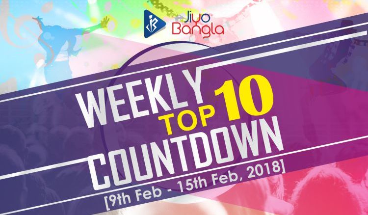 BAANGLAAR SHERA DOSH - 9TH FEB - 15TH FEB, 2018