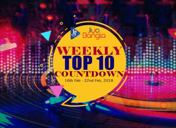 Baanglaar Shera Dosh - 16th Feb - 22nd Feb, 2018