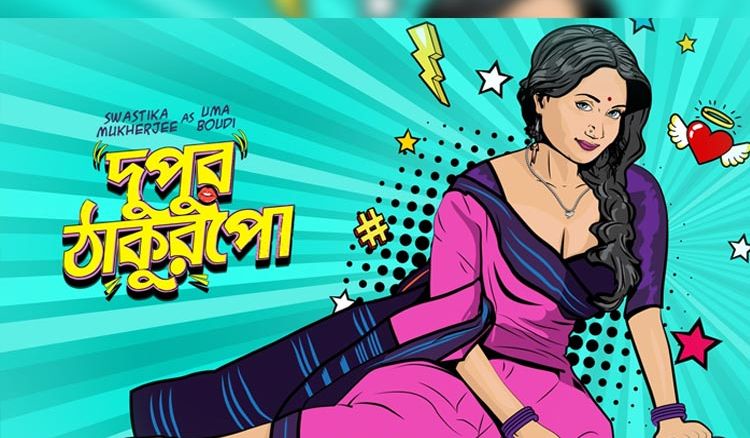 By whom was Swastika Replaced in Dupur Thakurpo?