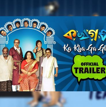 “Ka Kha Ga Gha” by Krishnendu Chatterjee released today