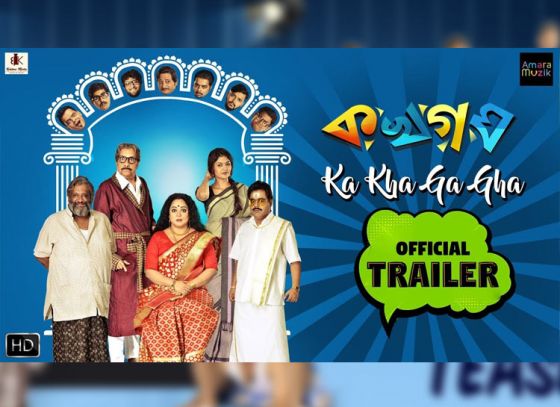 “Ka Kha Ga Gha” by Krishnendu Chatterjee released today