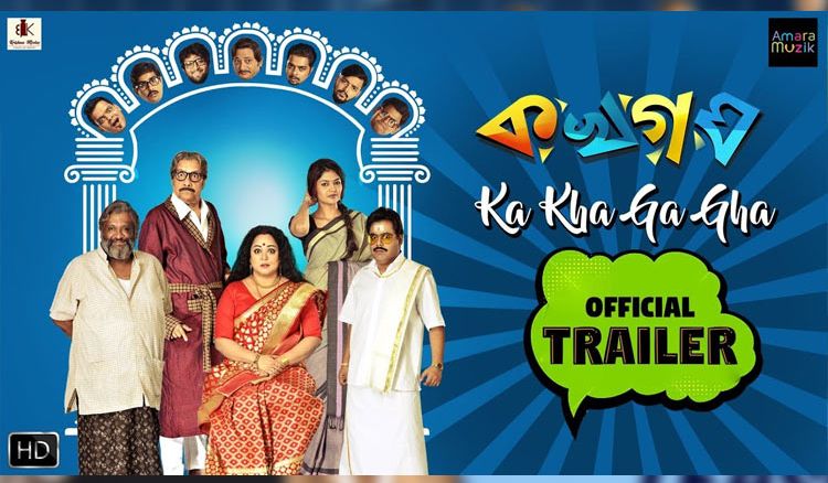 “Ka Kha Ga Gha” by Krishnendu Chatterjee released today