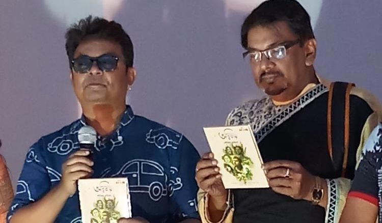 Satinath Mukhopadhyay and Sujoy Prasad Chatterjee launching “Adwitiya” by Shouvik Bhattacharya