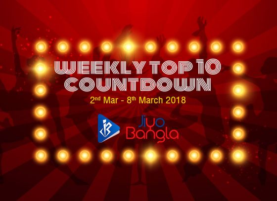 Baanglaar Shera Dosh - 2nd Mar - 8th March, 2018