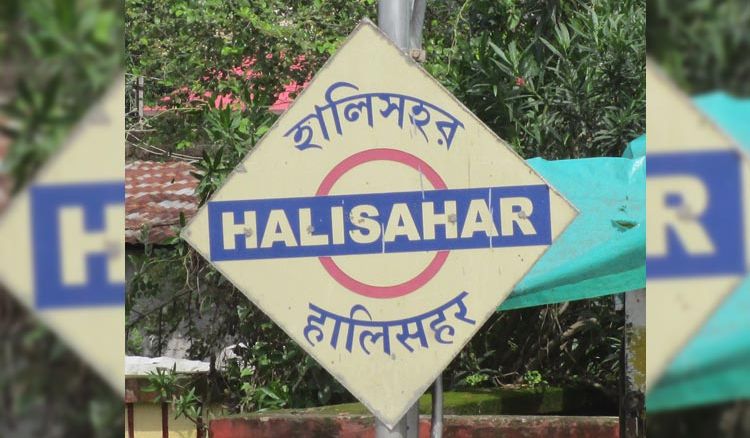 Halishahor celebrates their 16th “BaithakiAdda”