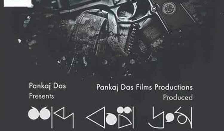 New release on 25th May