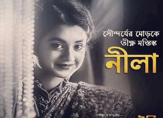 Anirban and Darshana Remembering Tagore
