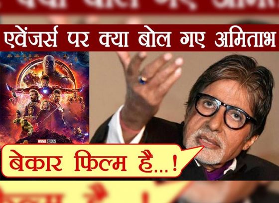 Avengers is not for Amitabh Bachchan