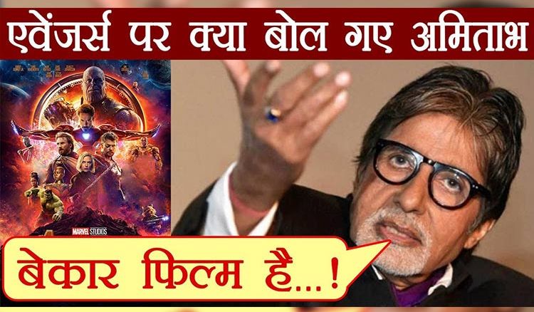 Avengers is not for Amitabh Bachchan