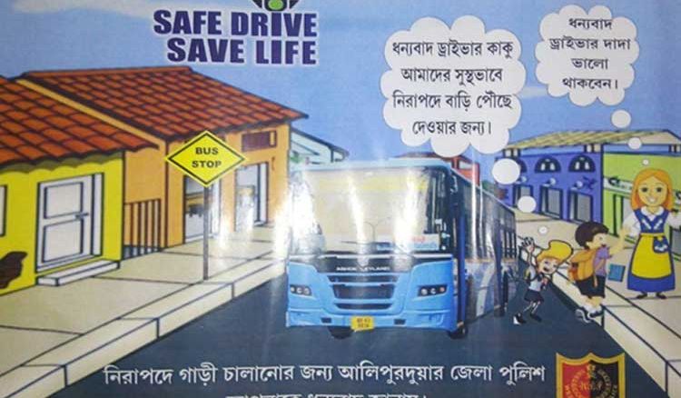 ‘Safe Drive Save Life’ Sticker Must for All Vehicles in Bengal