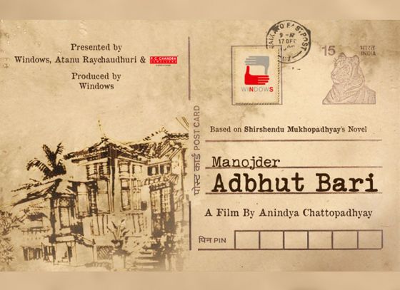 Manojder Adbhut Bari will hit the theatres on October 12