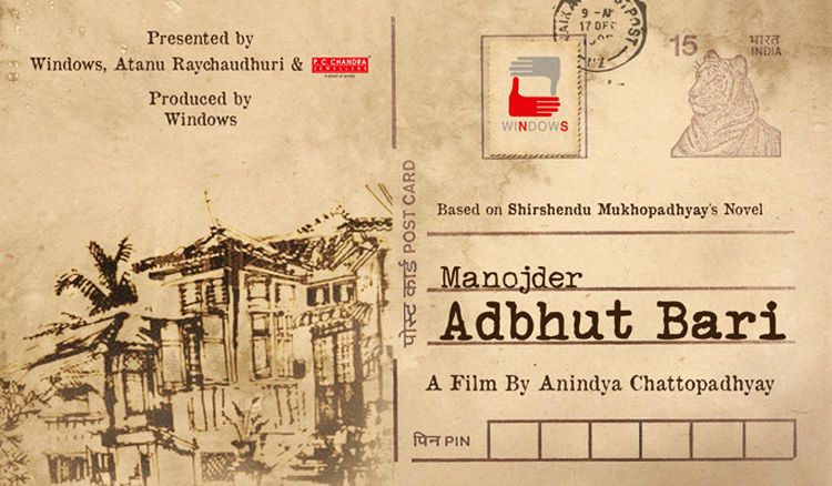 Manojder Adbhut Bari will make you fall in love with novels