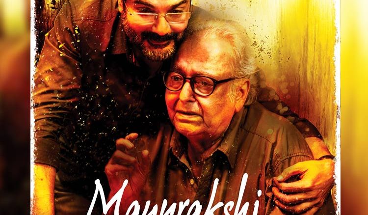 The perfect Mayurakshi