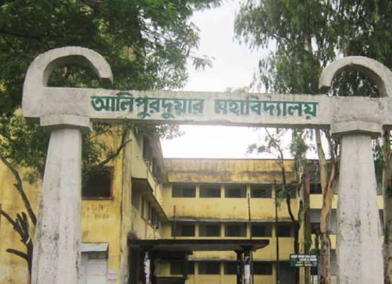 Search committee to appoint the vice-chancellor of Alipurduar University