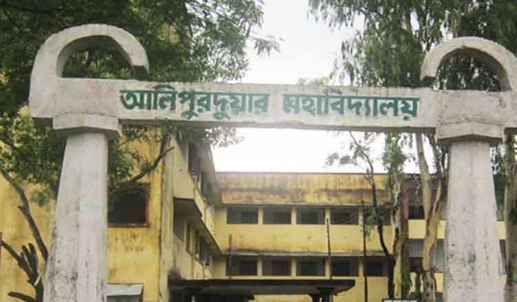 Search committee to appoint the vice-chancellor of Alipurduar University