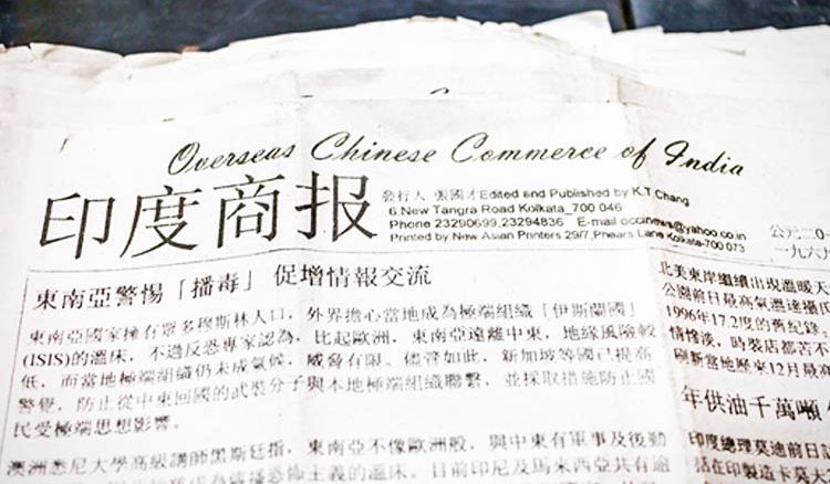 Chinese Newspaper