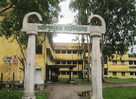 বিশ্ববিদ্যালয়ের জন্য নিজেদের সমস্ত জমি রাজ্য সরকারকে দান করল আলিপুরদুয়ার কলেজ