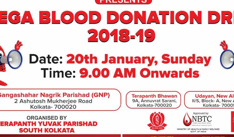 Mega Blood Donation Drive By Akhil Bhartiya Terapanth Yuvak Parishad