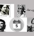 ৫ এপ্রিল: এক নজরে তারিখের ইতিহাস