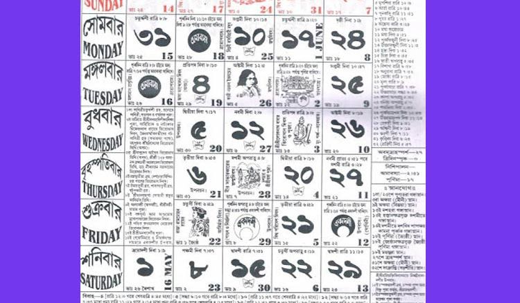 Months of Bengali calendar