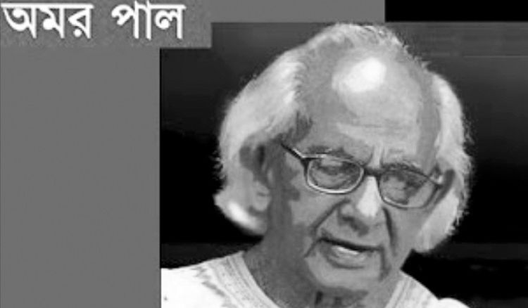 Remember bengal's folksong legend Amar Pal
