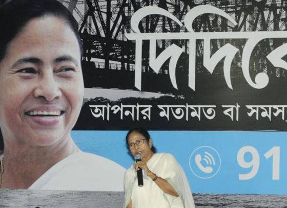 Now Didi Ke Bolo digitally