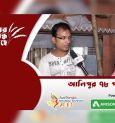 আলিপুর ৭৮ পল্লী | জিয়ো বাংলা শারদ সম্মান ২০১৯