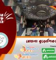 বেহালা বুড়ো শিবতলা জনকল্যাণ সংঘ | জিয়ো বাংলা শারদ সম্মান ২০১৯