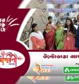 উল্টোডাঙ্গা জাগরণী সংঘ | জিয়ো বাংলা শারদ সম্মান ২০১৯