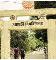 প্রশ্নপত্রে নেই প্রশ্নই, হল ছাড়লো পরীক্ষার্থীরা