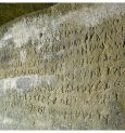 উদ্ধার হলো প্রাচীনতম সংস্কৃত লিপি