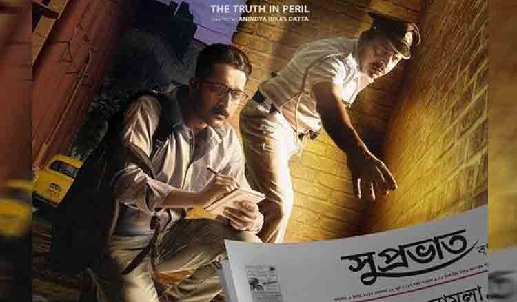 Ready to meet crime Reporter Parambrata Chatterjee?