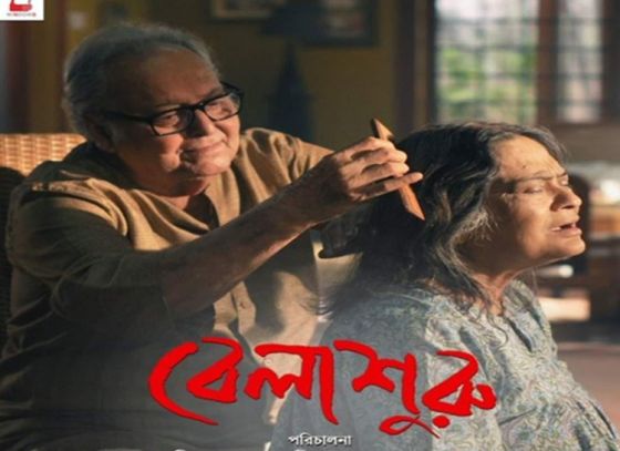 First look of ‘Belashuru’ revealed