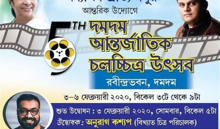 Last day of 5th Dum Dum International Film Festival