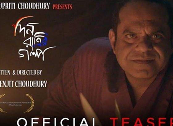 Death has different shade in ‘Din Ratrir Golpo’