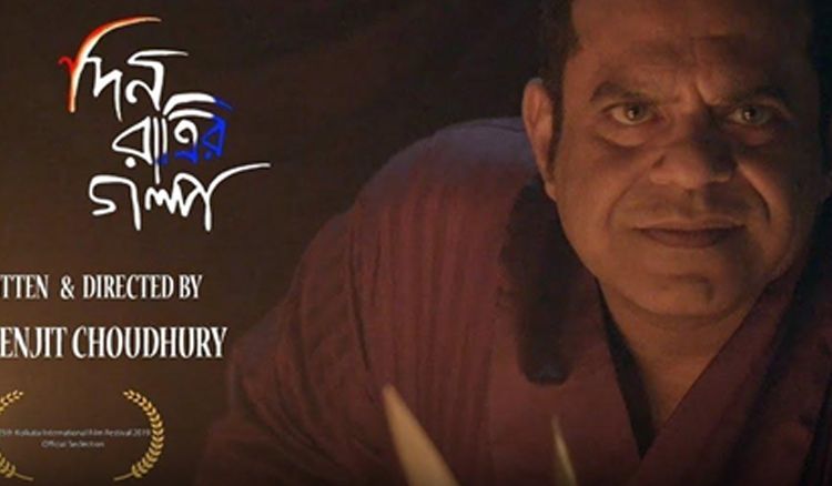 Death has different shade in ‘Din Ratrir Golpo’