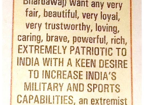 পাত্রী চাই বিজ্ঞাপন দিয়ে ভাইরাল বিহারের এক ব্যক্তি