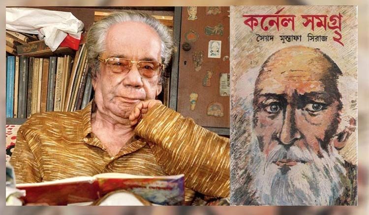 Bengali Fictional Detective: Colonel Niladri Sarkar