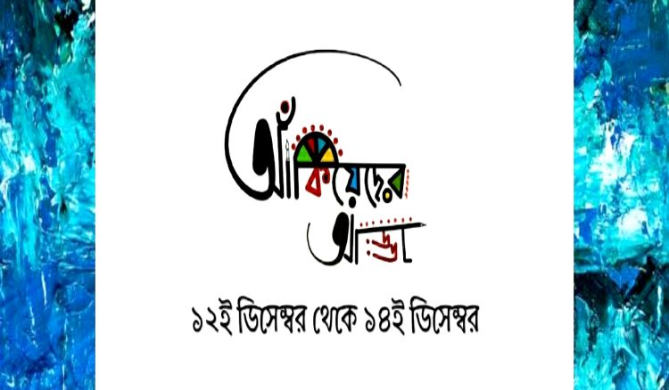 3 days long art and painting Exhibition brings by ‘Ankieder Adda’