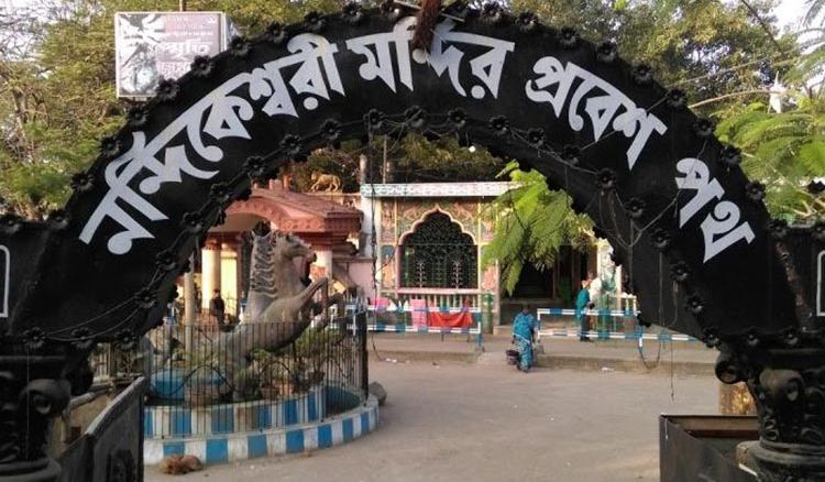 বঙ্গভূমির শক্তিপীঠঃ নন্দিকেশ্বরী মন্দির