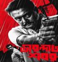 ‘Tirandaj Shabor’ to hit big screens on May 27th