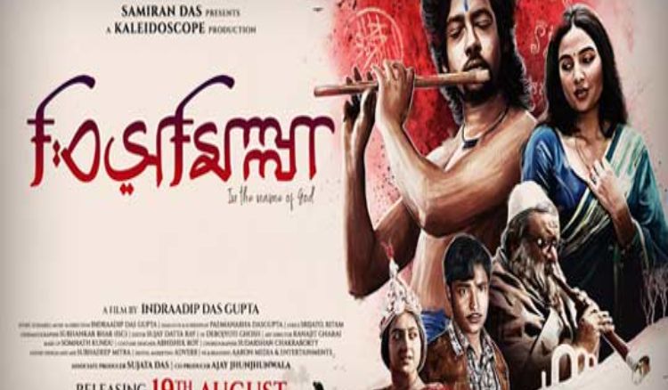 ‘Bismillah’ covers the story of a great musician!