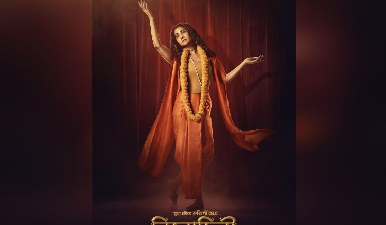 রুক্মিণী এবার নটী বিনোদিনী