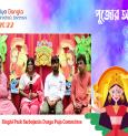 সিংহি পার্ক সর্বজনীন দুর্গা পূজা কমিটির পুজো থিম 'নারায়ণে নারায়ণী'