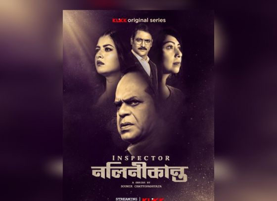 Inspector Nalinikantor Golpo to hit OTT!